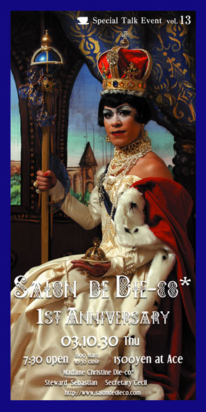 Salon de Die-co★一周年記念フライヤー